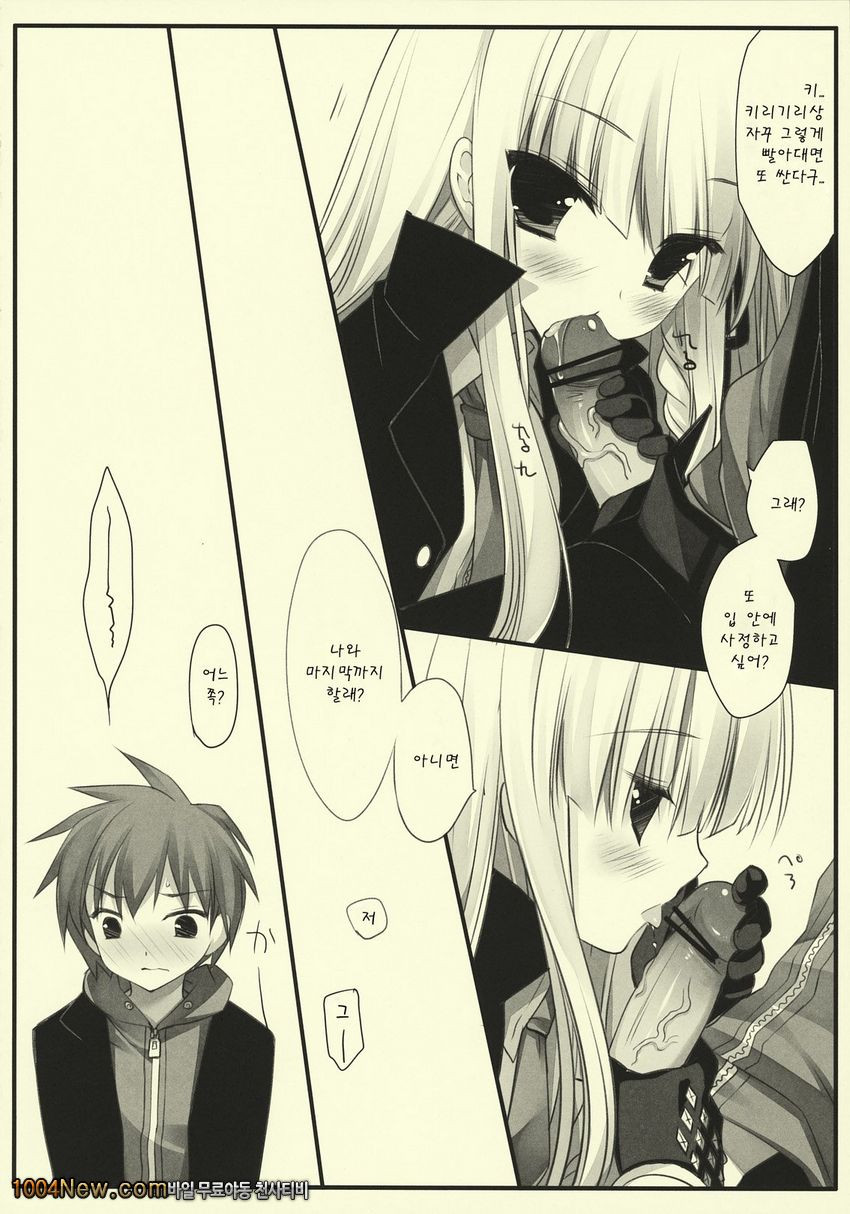 Frontiers-_by 망가 이미지 #11