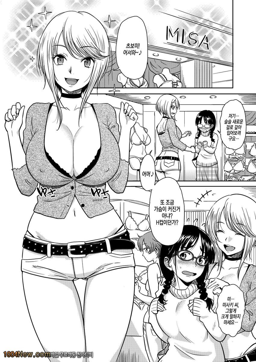 H의 꽃봉오리_by 망가 이미지 #3