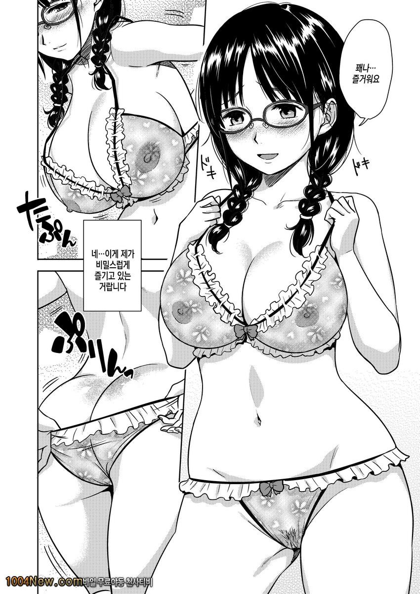 H의 꽃봉오리_by 망가 이미지 #5