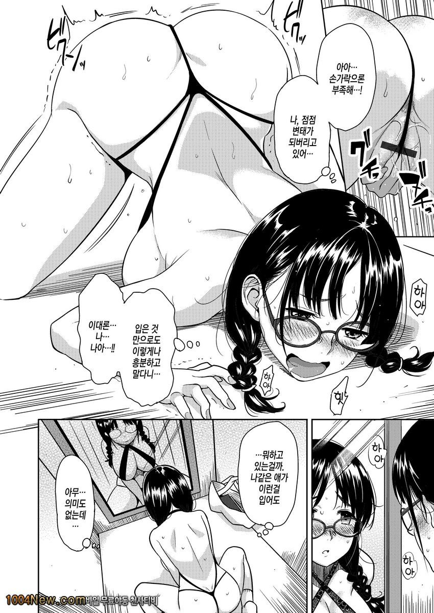 H의 꽃봉오리_by 망가 이미지 #9