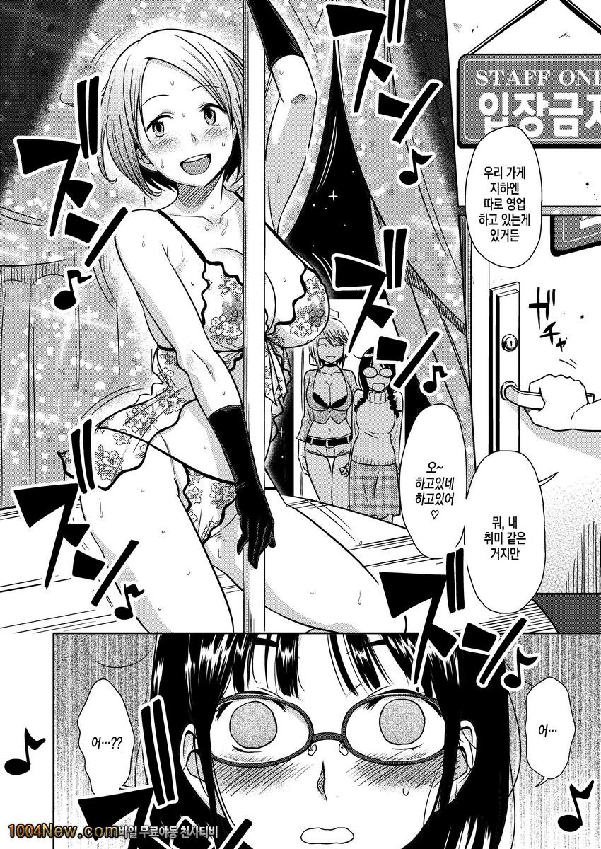 H의 꽃봉오리_by 망가 이미지 #11