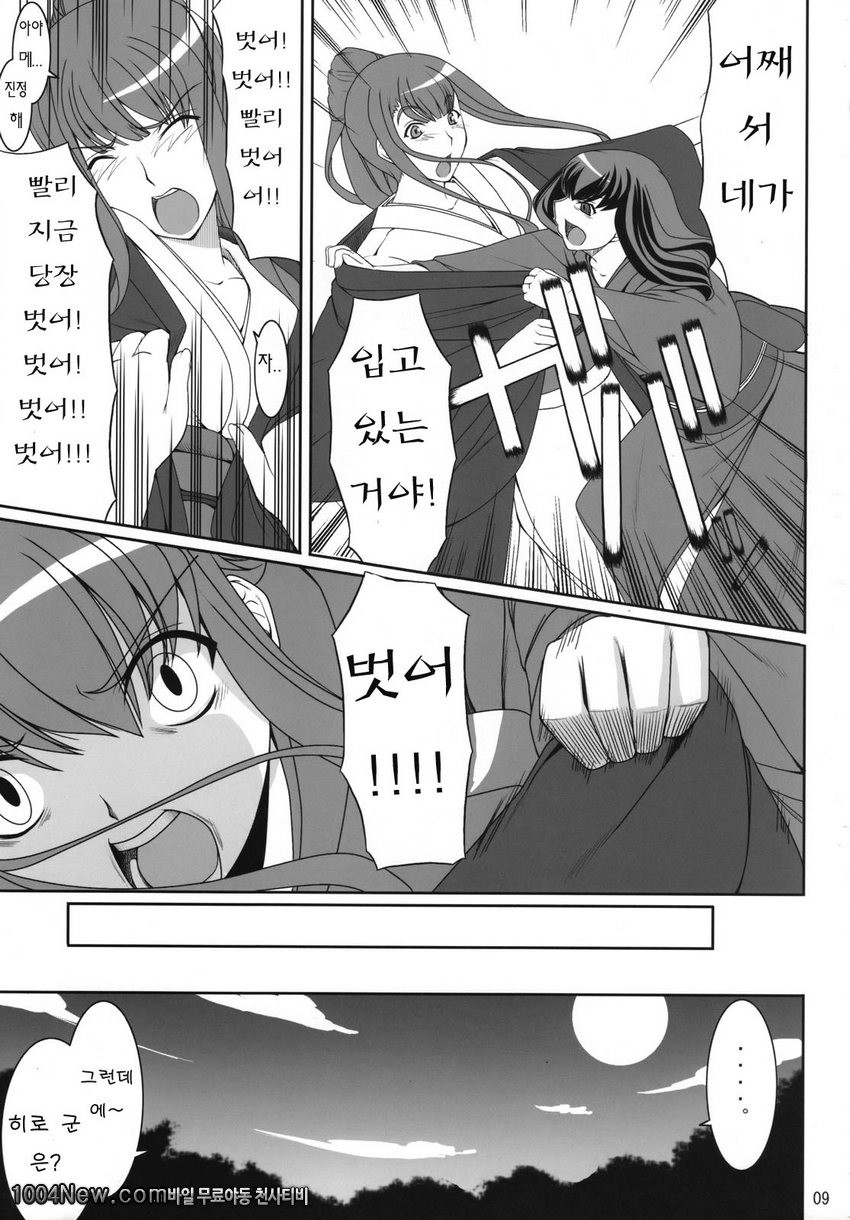 사랑할수밖에 없는 소녀_by 망가 이미지 #8