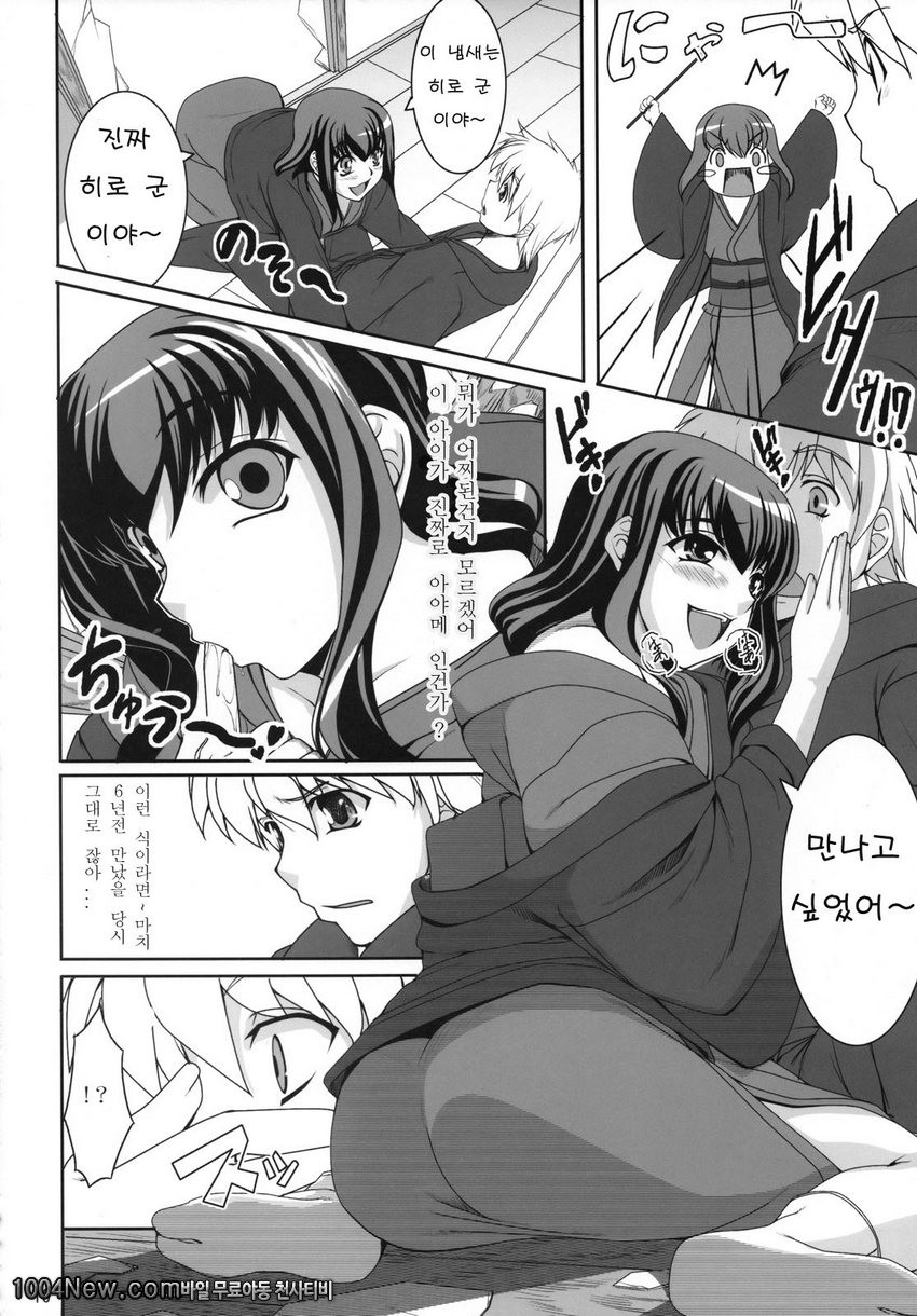 사랑할수밖에 없는 소녀_by 망가 이미지 #15