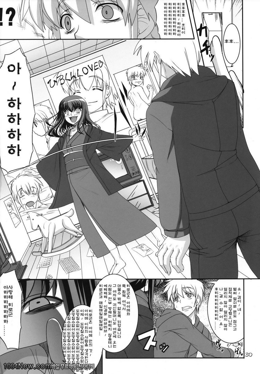 사랑할수밖에 없는 소녀_by 망가 이미지 #29