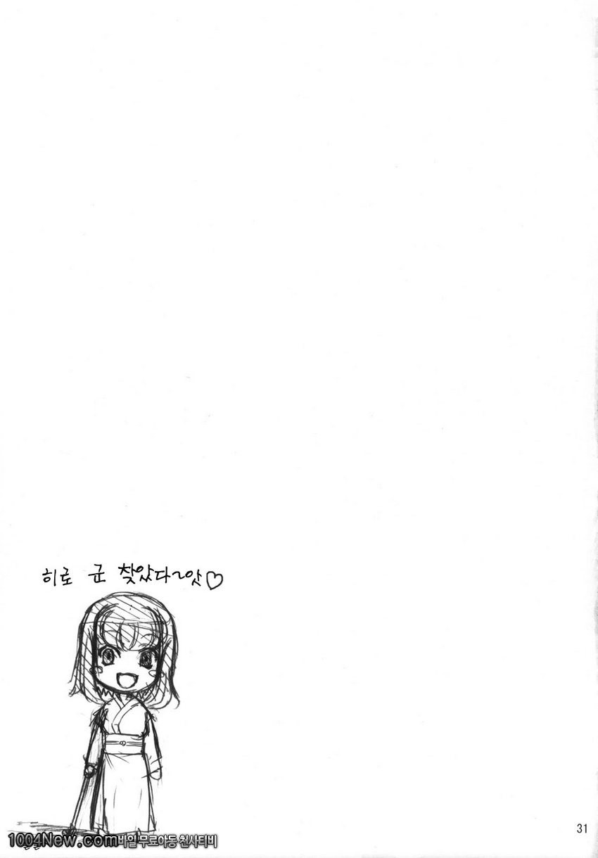 사랑할수밖에 없는 소녀_by 망가 이미지 #30