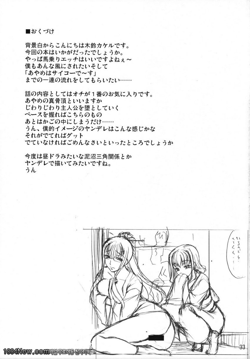 사랑할수밖에 없는 소녀_by 망가 이미지 #32