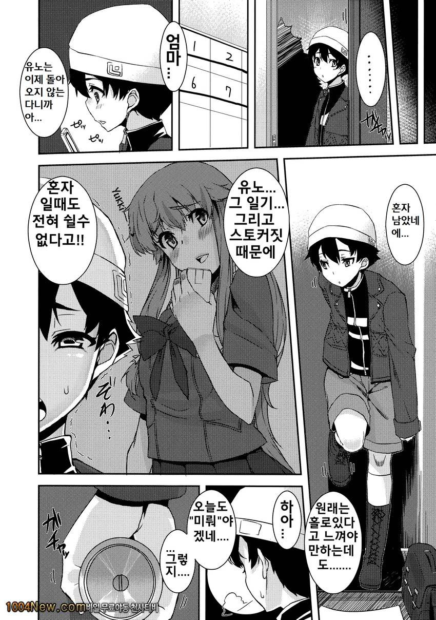 Gaman Shinaide ne_by 망가 이미지 #6