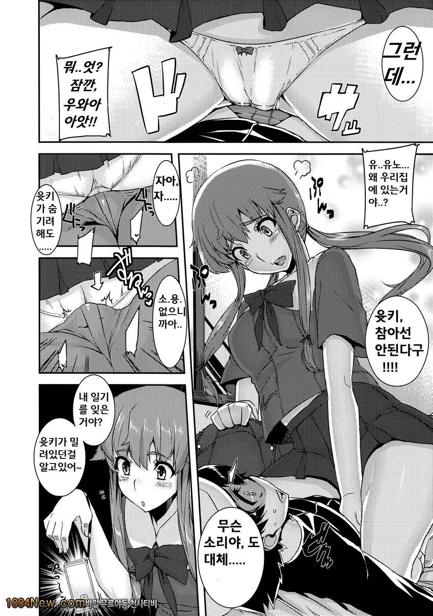 Gaman Shinaide ne_by 망가 이미지 #8