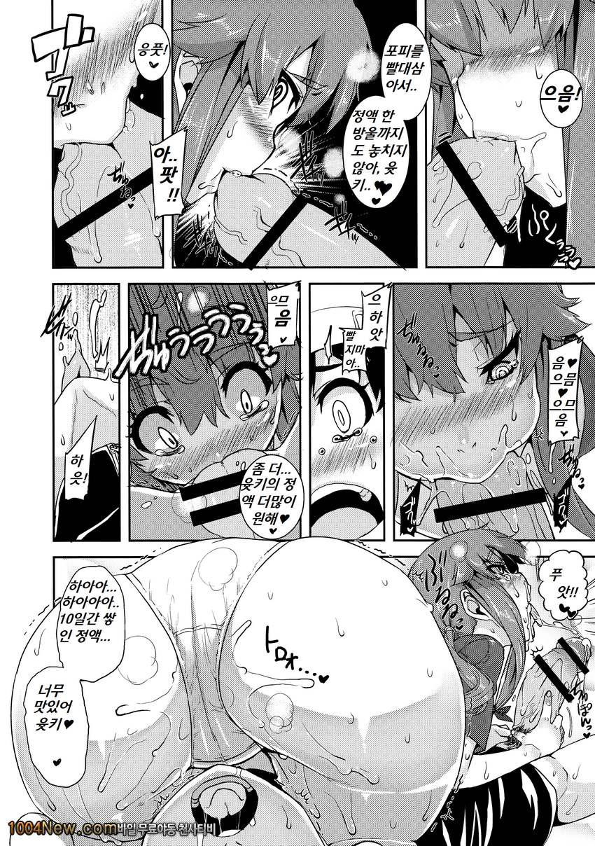 Gaman Shinaide ne_by 망가 이미지 #12