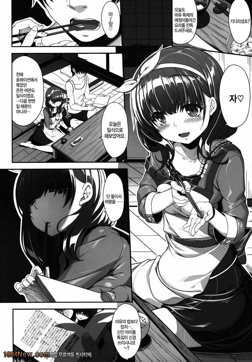 마마유의 바라기_by 망가 이미지 #6