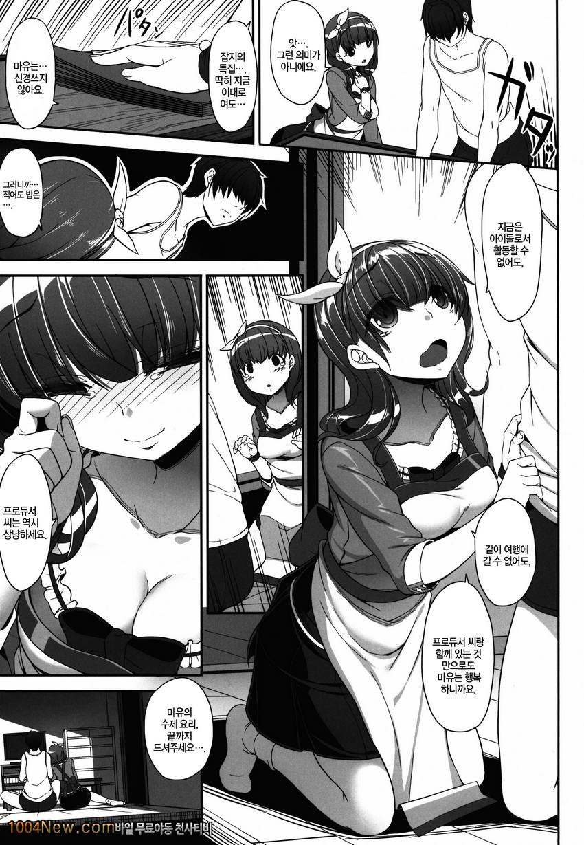 마마유의 바라기_by 망가 이미지 #7