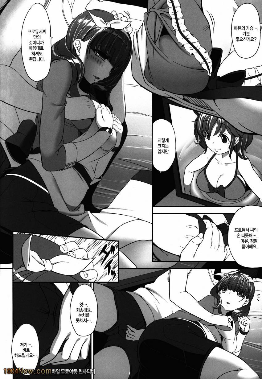 마마유의 바라기_by 망가 이미지 #10