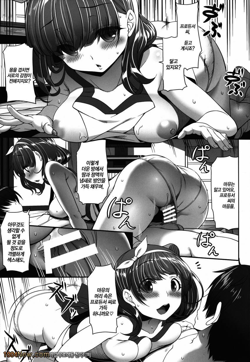 마마유의 바라기_by 망가 이미지 #17