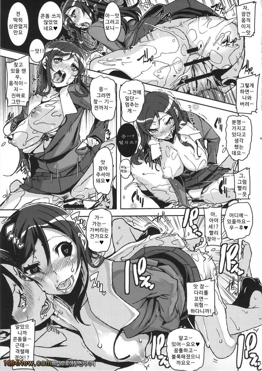 마이 러블리 엔젤!- 아야세 땅_by 망가 이미지 #15