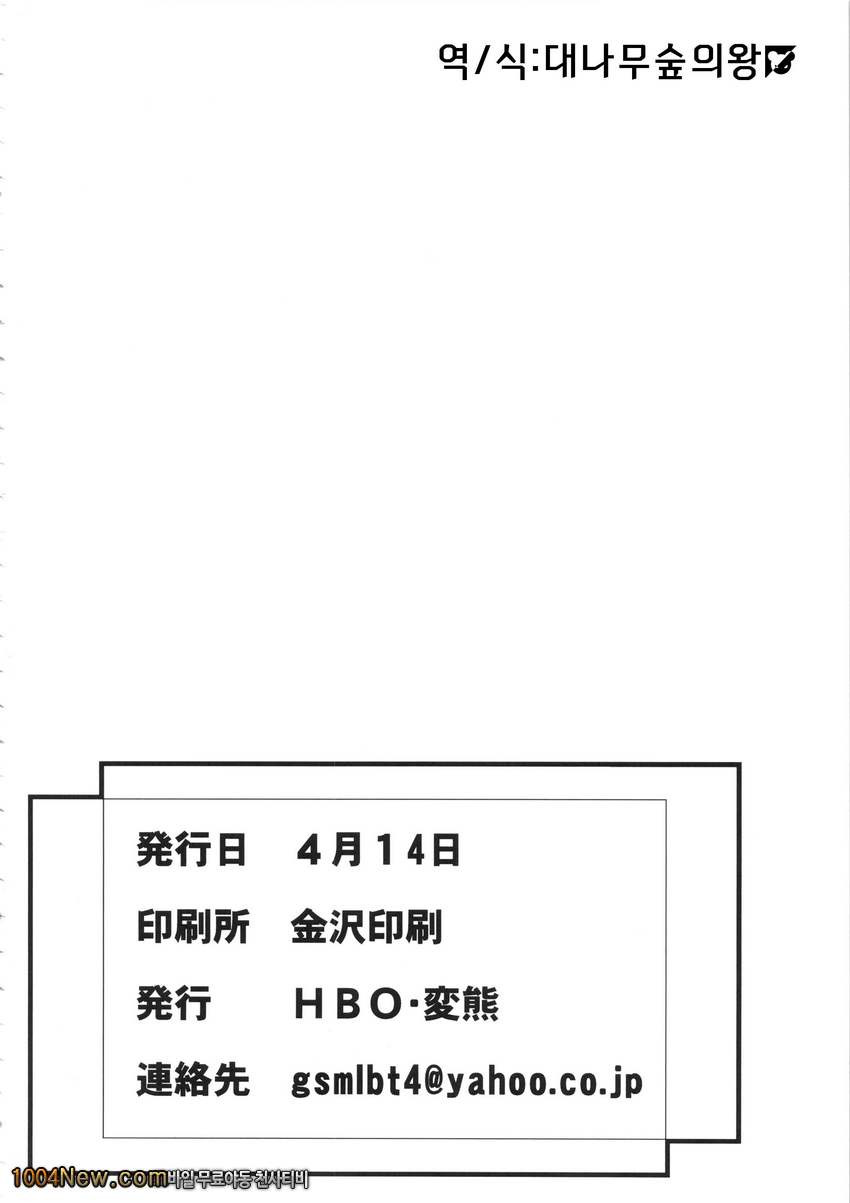 마이 러블리 엔젤!- 아야세 땅_by 망가 이미지 #28