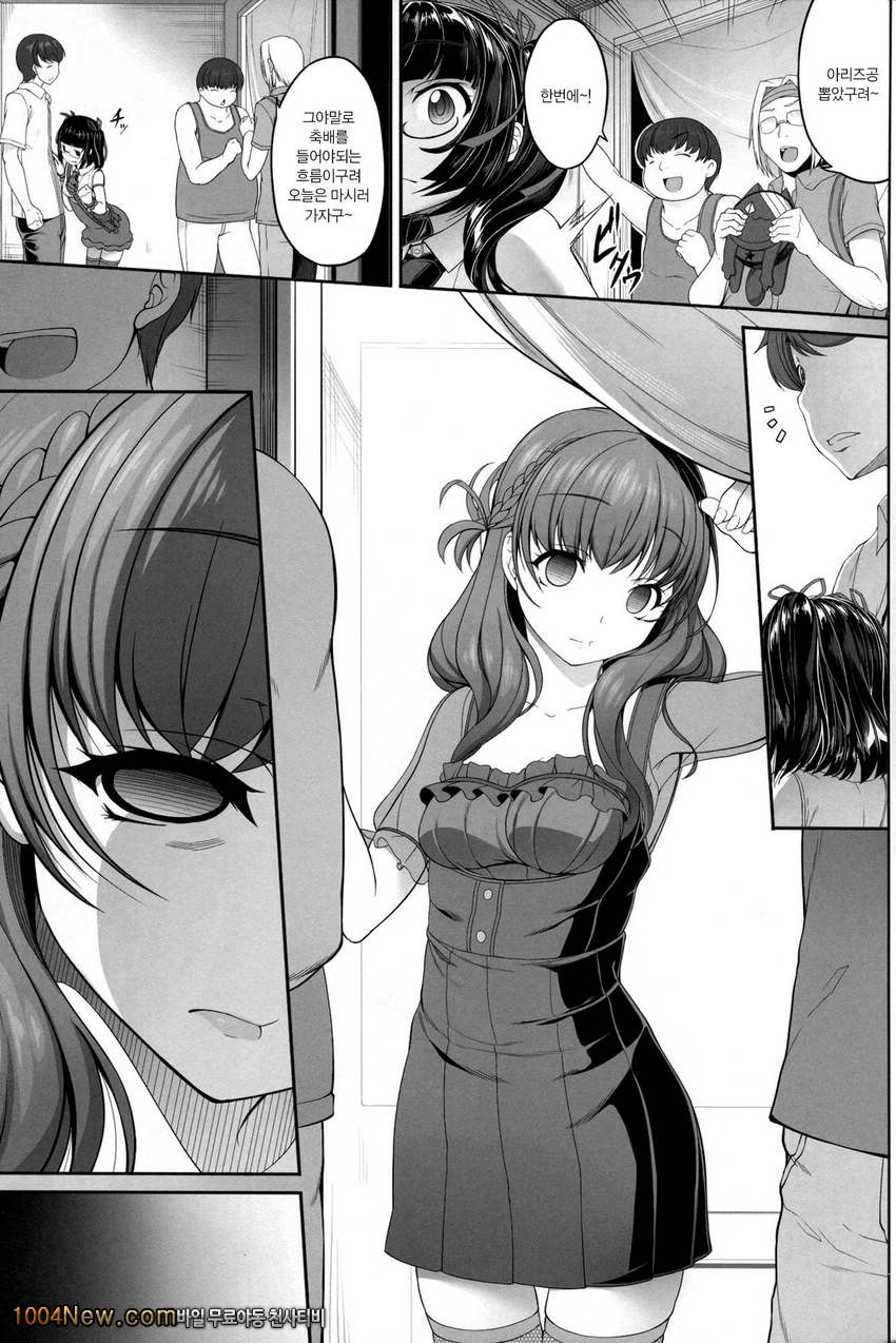 Otasa no Hibi_by 망가 이미지 #8