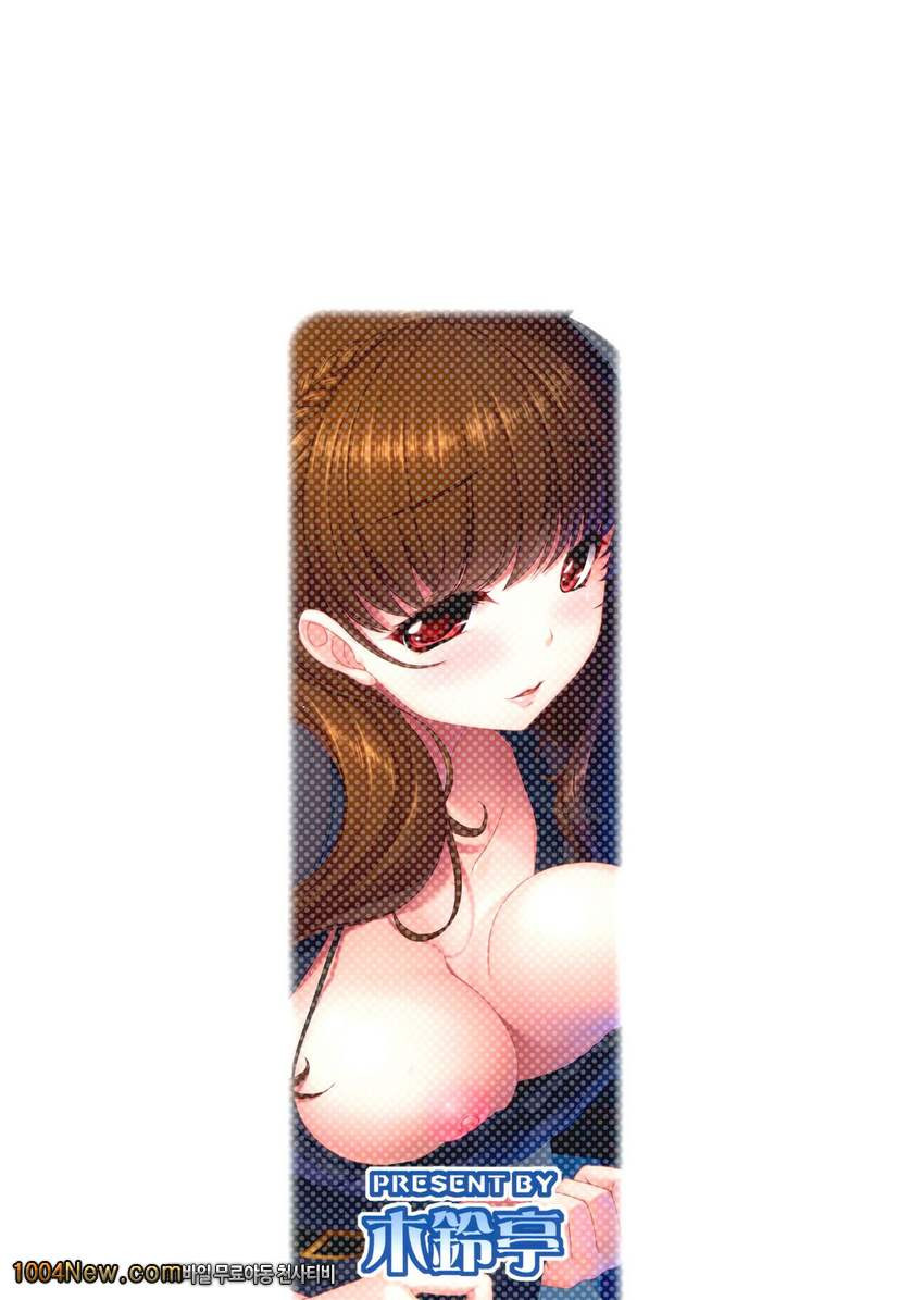 Otasa no Hibi_by 망가 이미지 #27