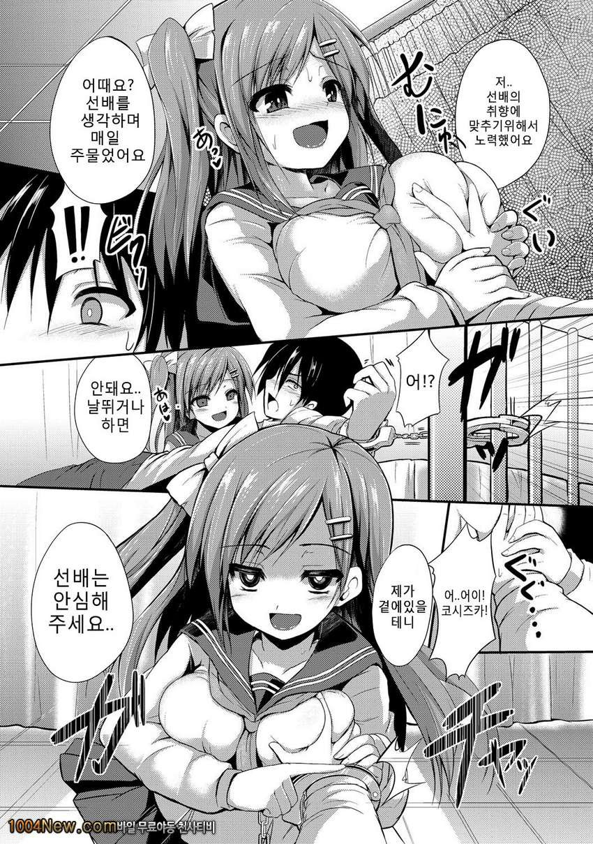 플리-즈 홀-드 미-_by 망가 이미지 #6