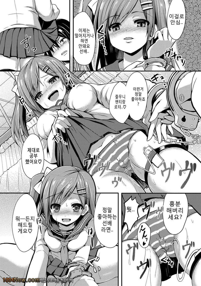 플리-즈 홀-드 미-_by 망가 이미지 #7