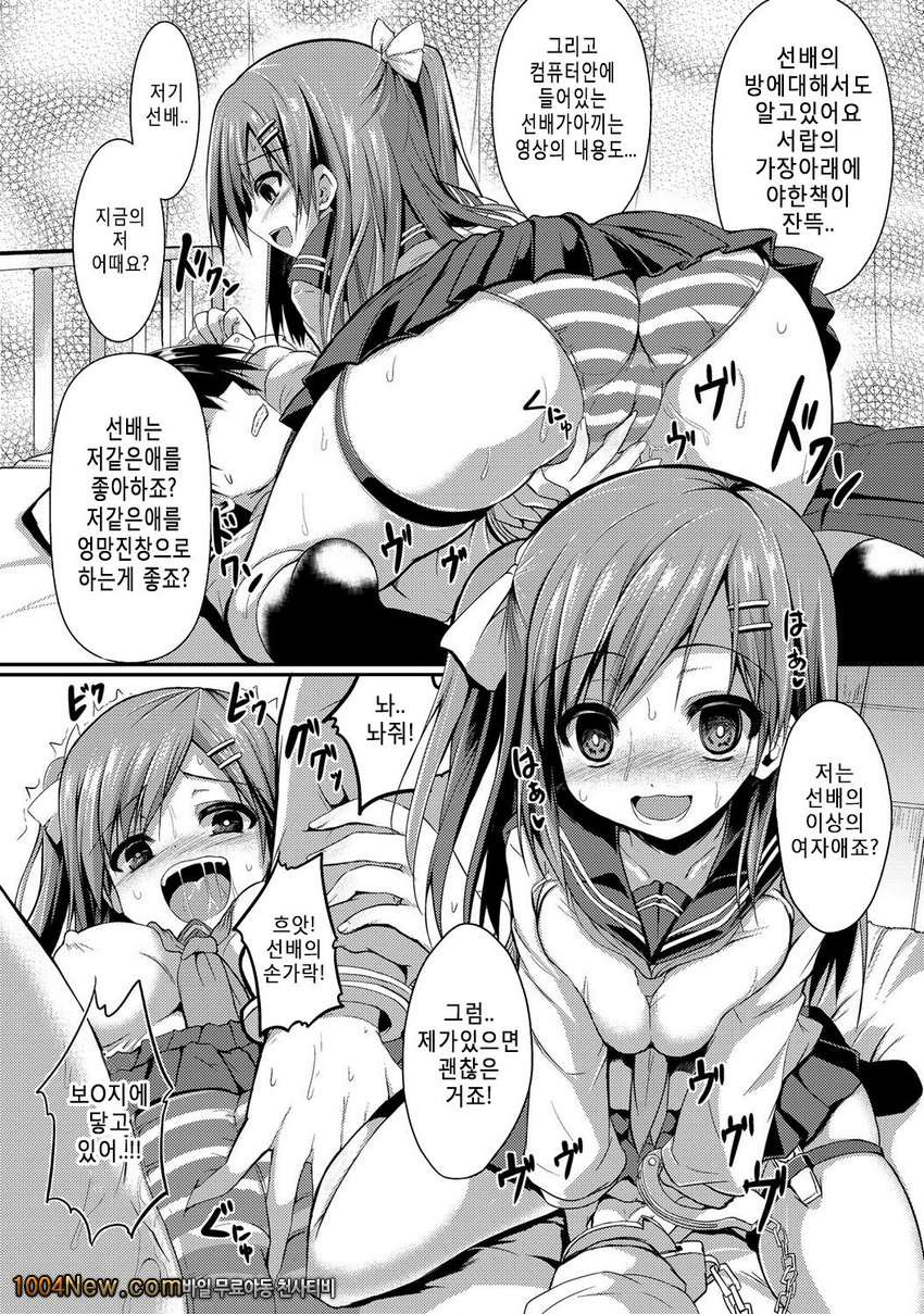 플리-즈 홀-드 미-_by 망가 이미지 #8