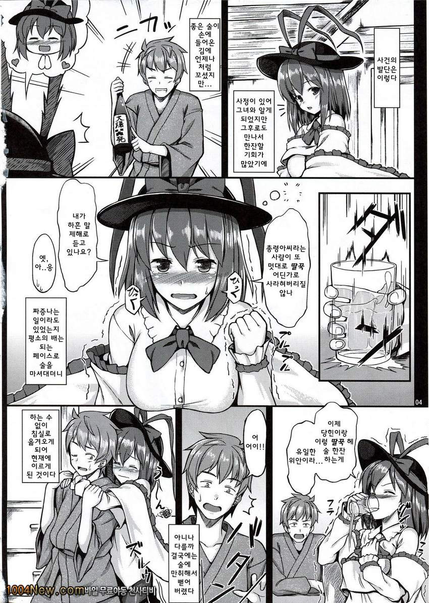 여러겹의 사랑_by 망가 이미지 #3