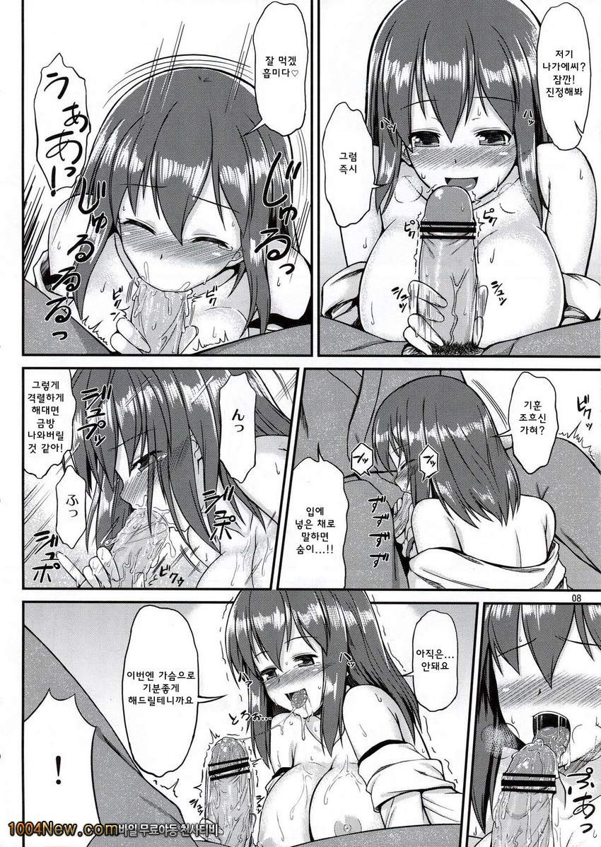 여러겹의 사랑_by 망가 이미지 #7