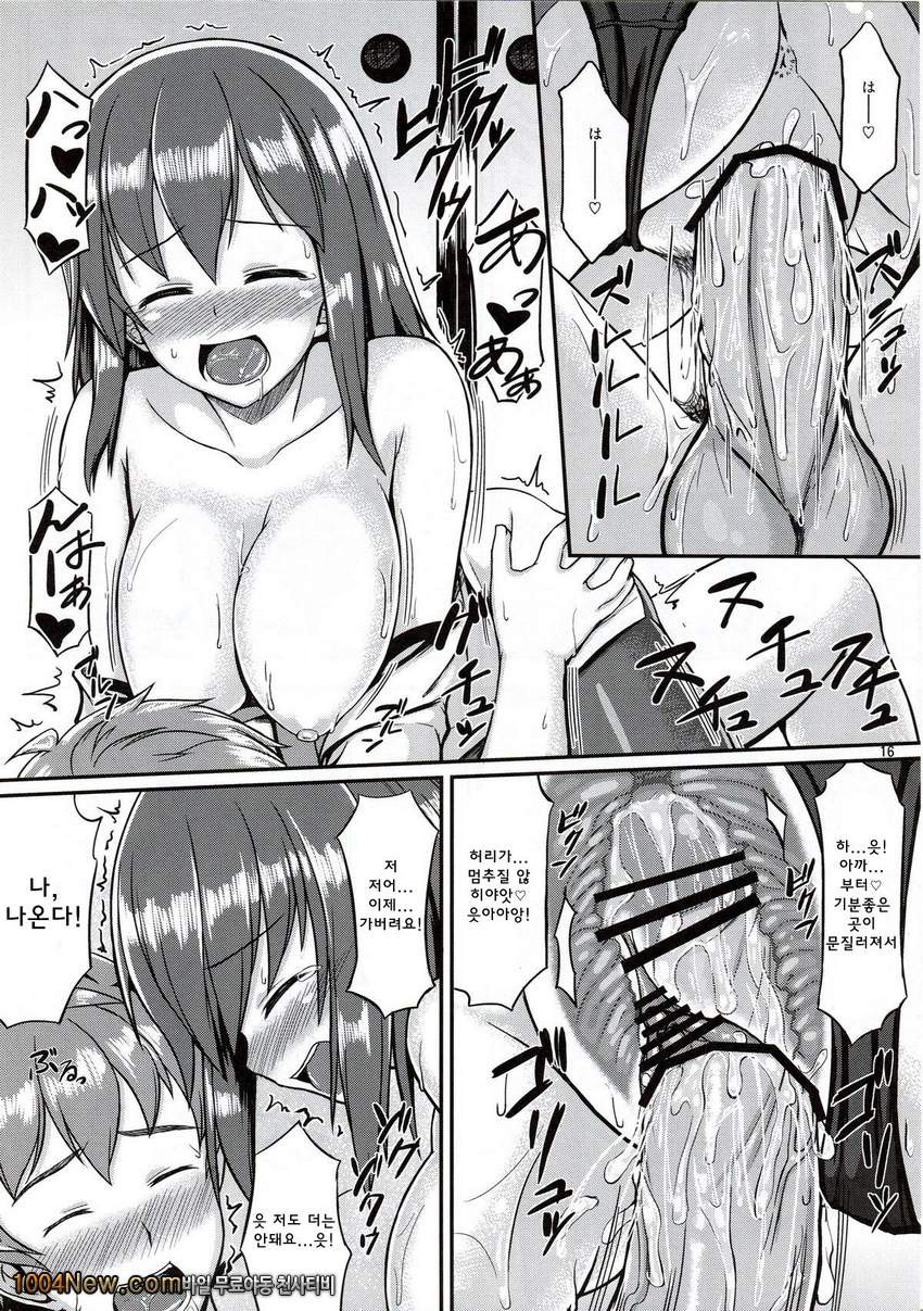 여러겹의 사랑_by 망가 이미지 #15