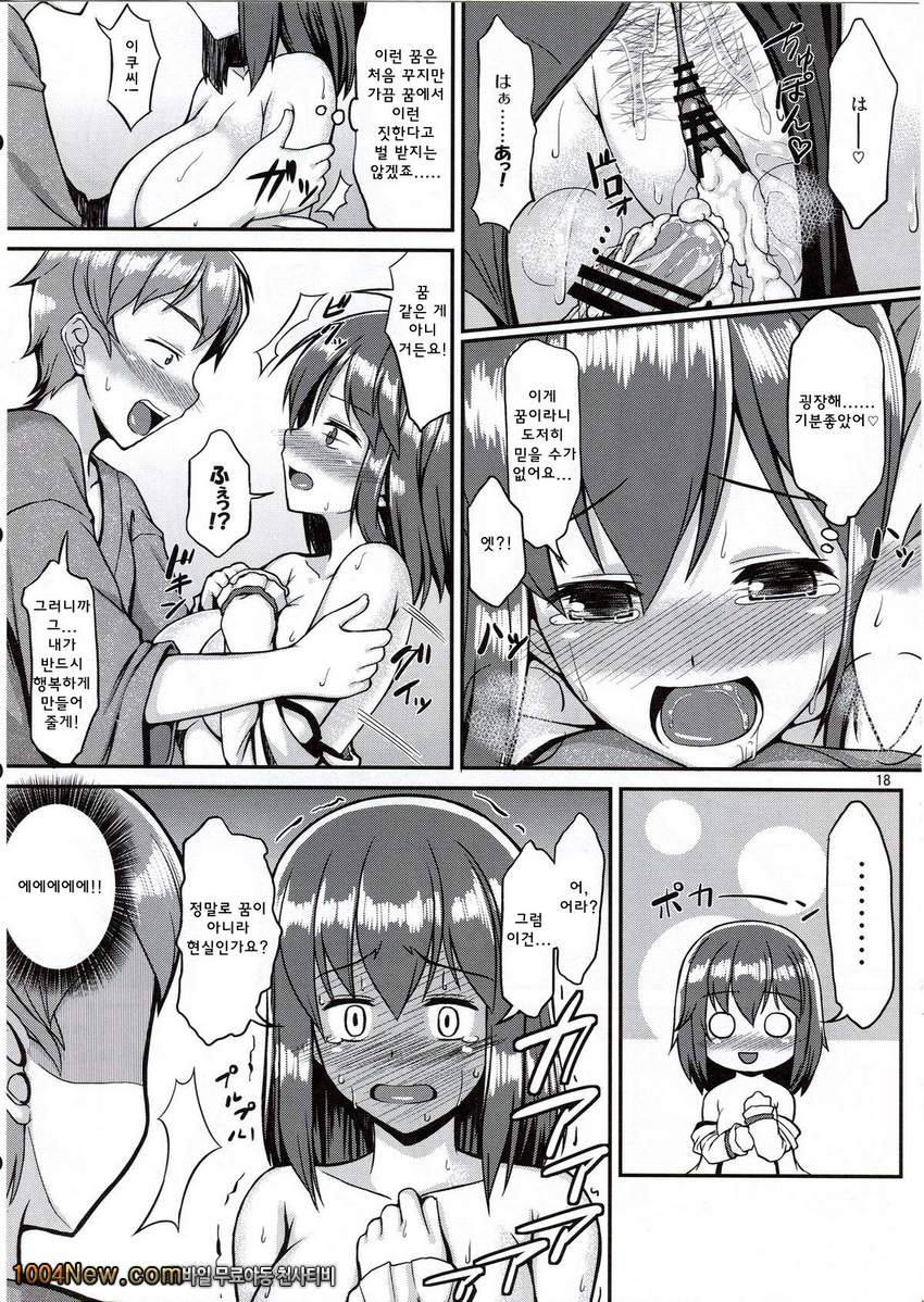 여러겹의 사랑_by 망가 이미지 #17