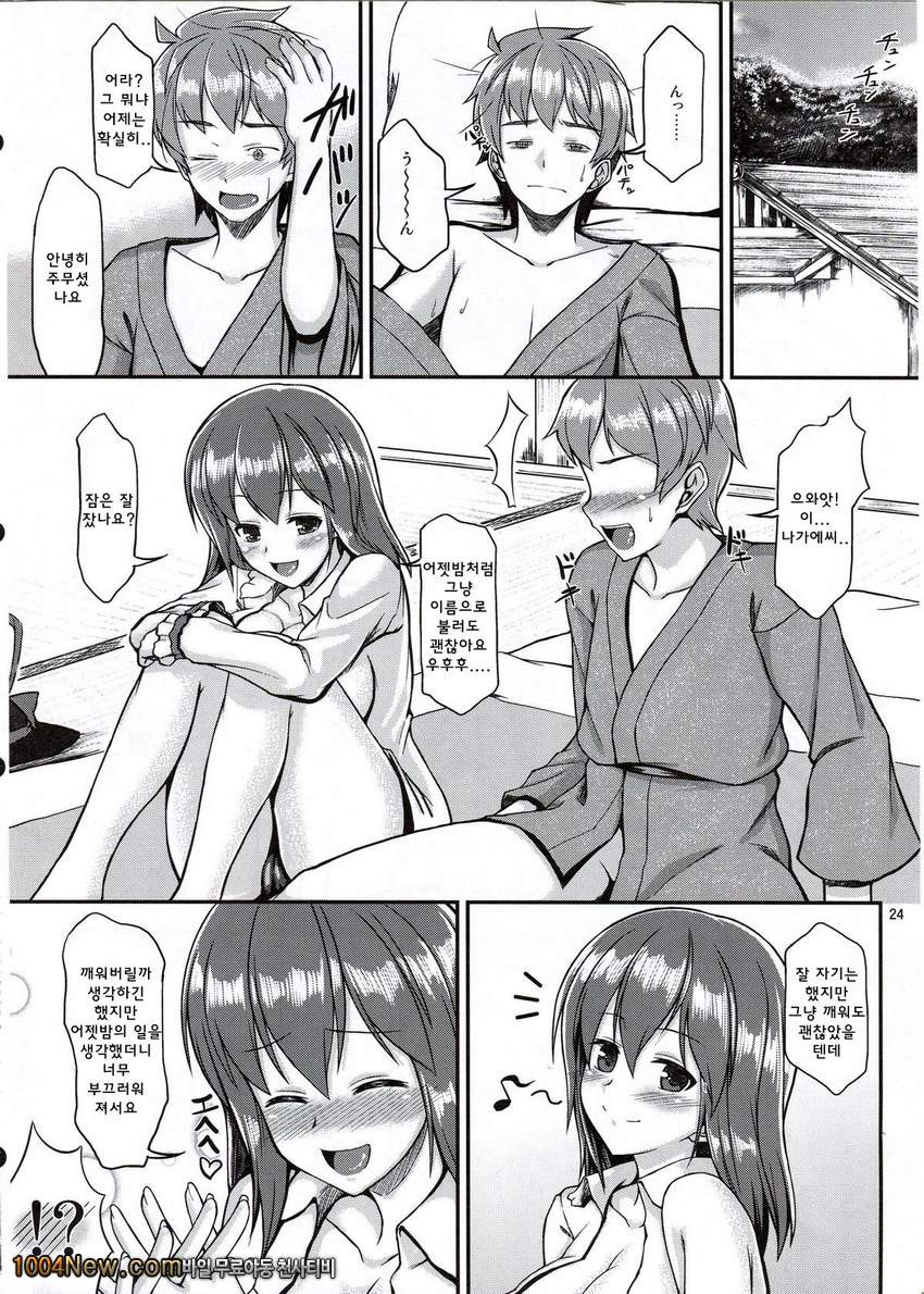 여러겹의 사랑_by 망가 이미지 #23