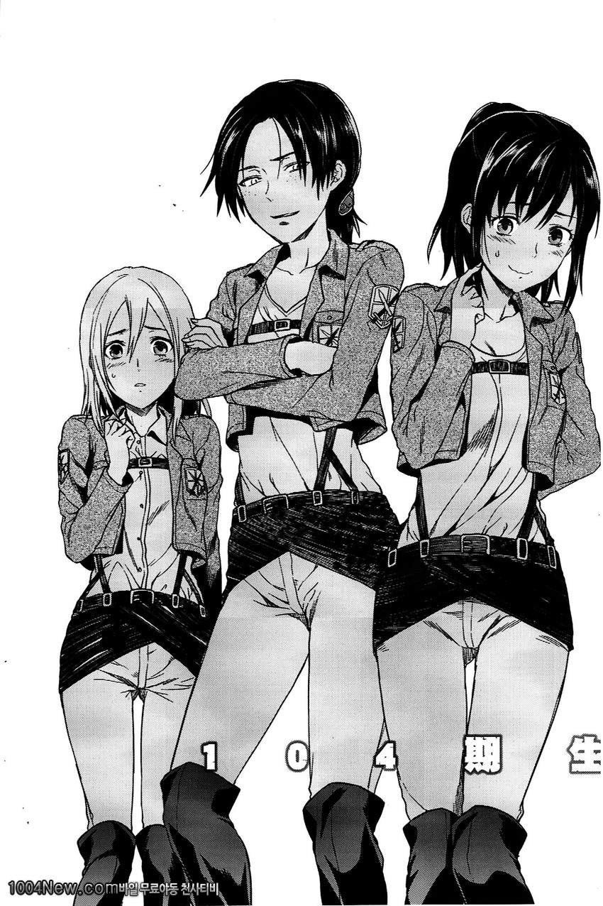 104 ki Sei Joshi no Shingeki_by 망가 이미지 #7