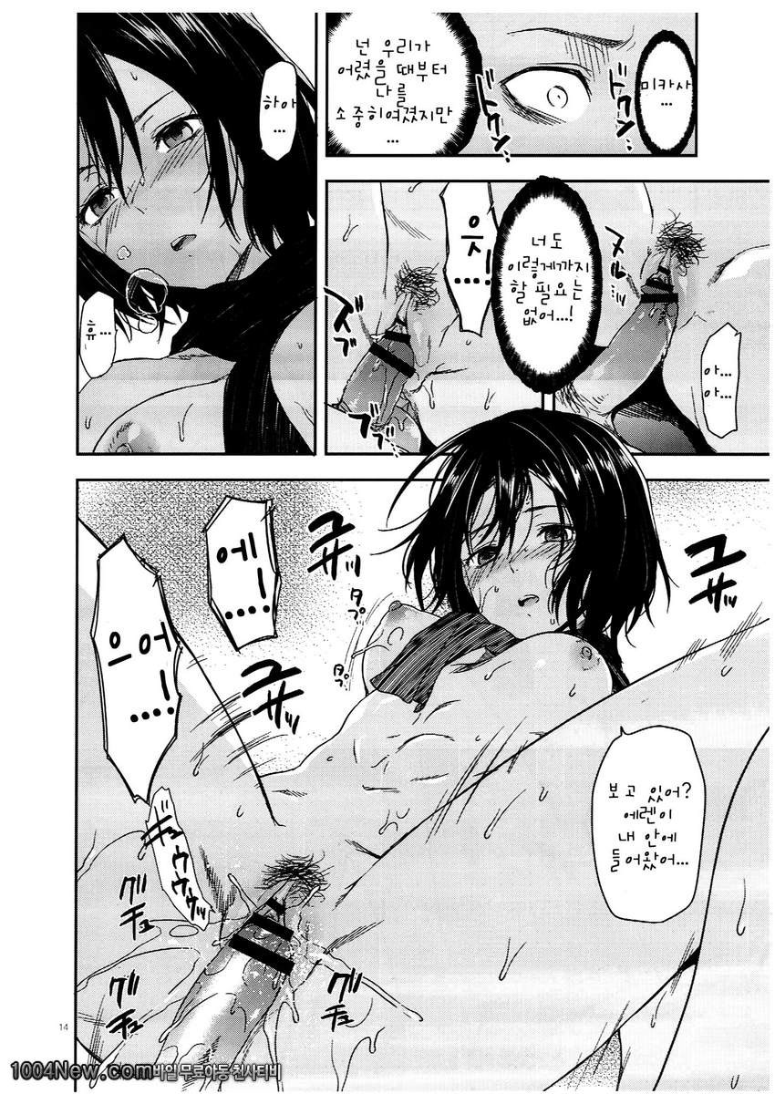 104 ki Sei Joshi no Shingeki_by 망가 이미지 #14