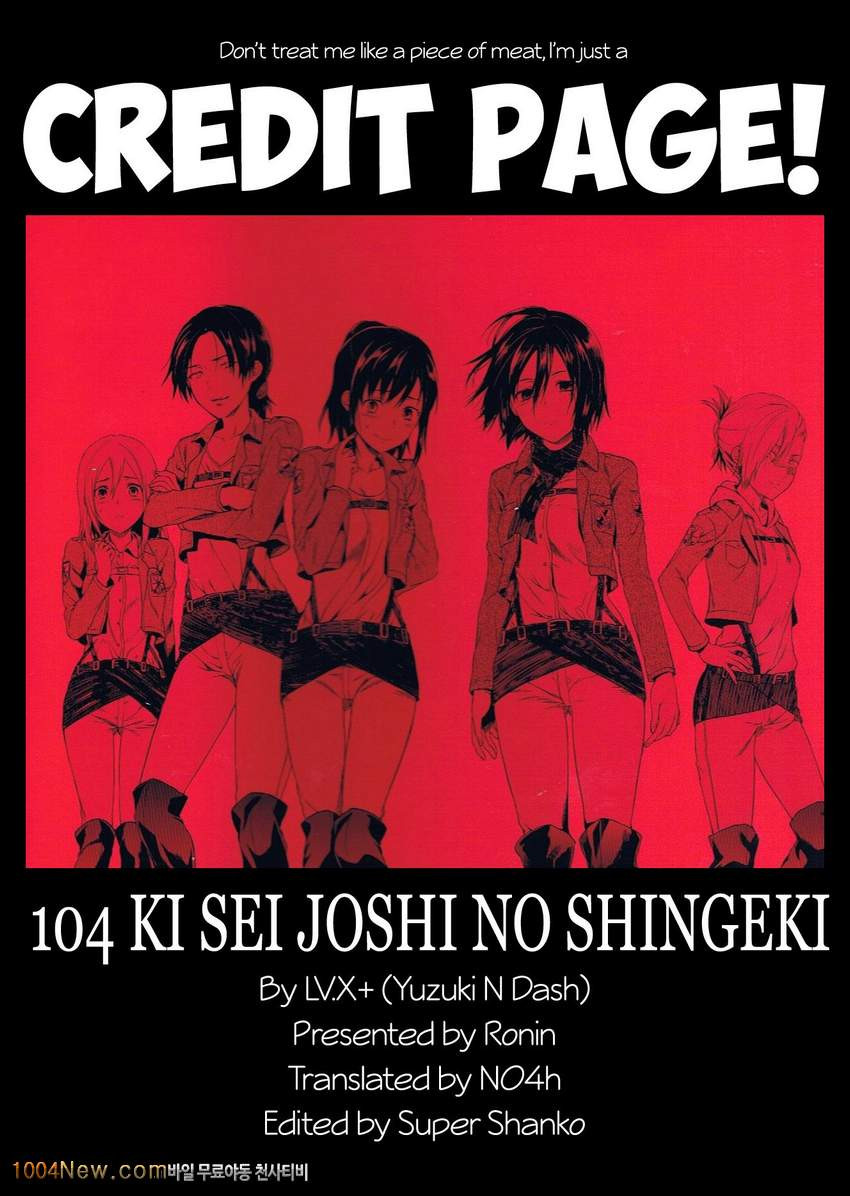 104 ki Sei Joshi no Shingeki_by 망가 이미지 #43