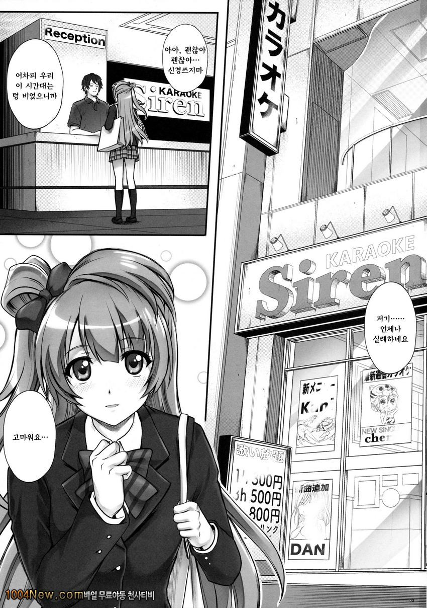 KOTTORI KOTTORI_by 망가 이미지 #2