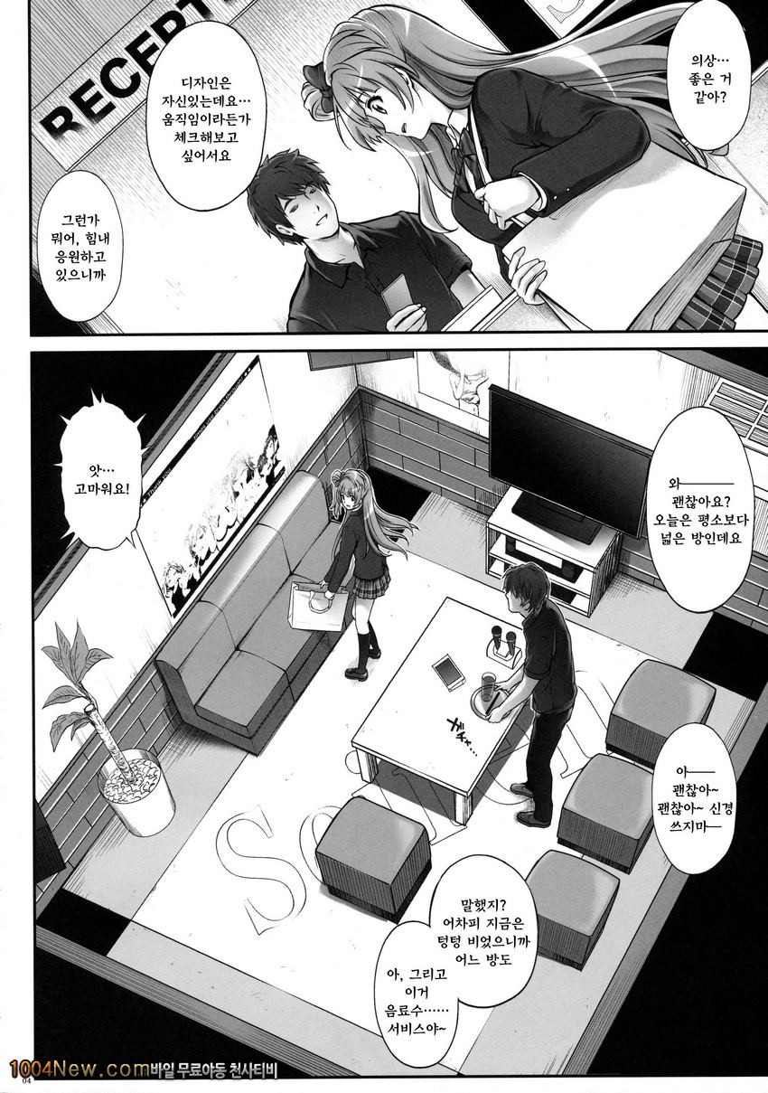 KOTTORI KOTTORI_by 망가 이미지 #3