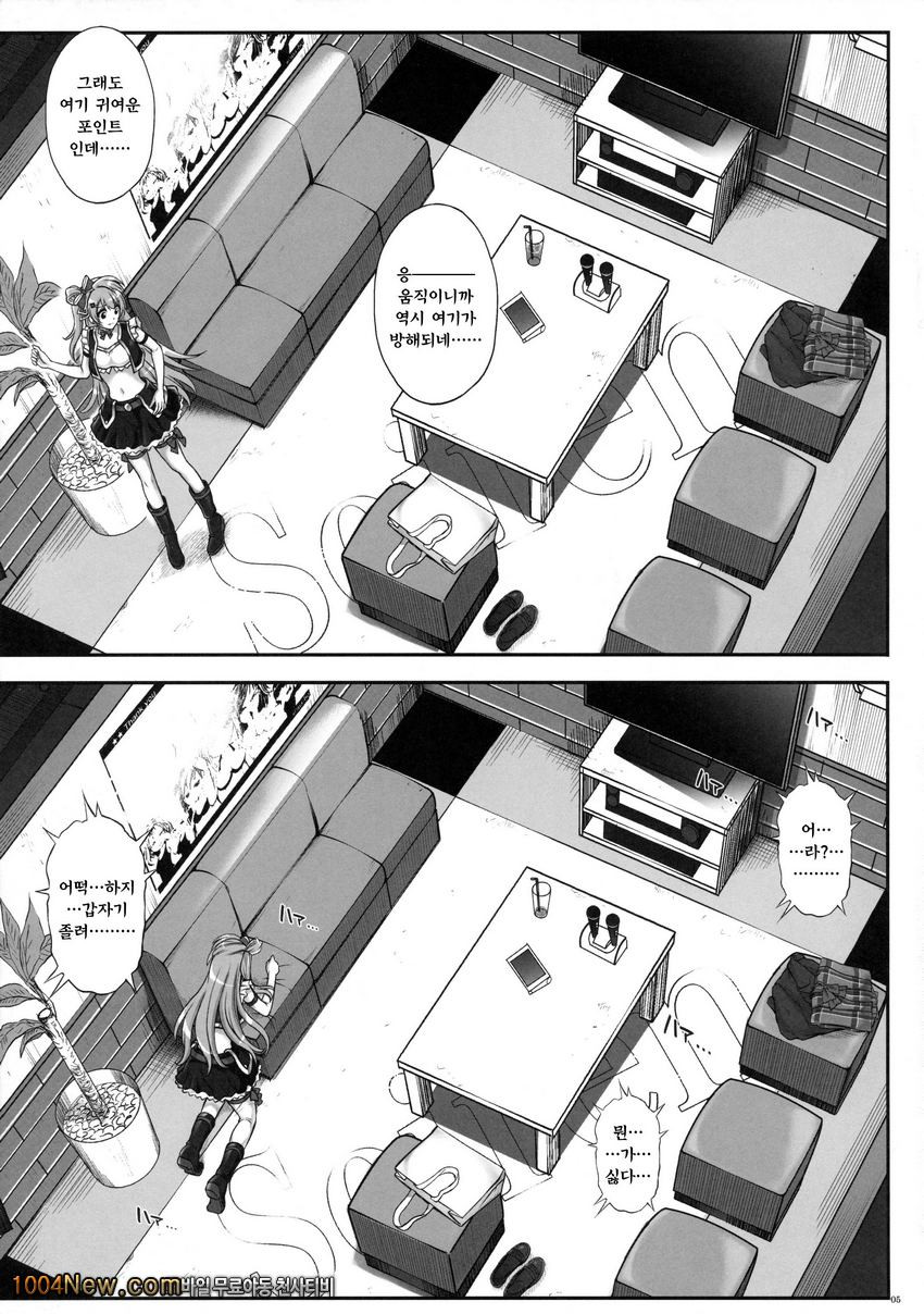 KOTTORI KOTTORI_by 망가 이미지 #4