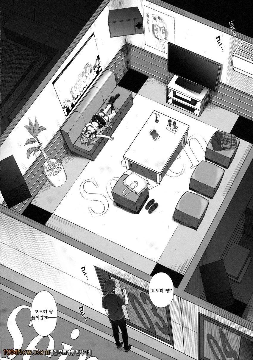 KOTTORI KOTTORI_by 망가 이미지 #5