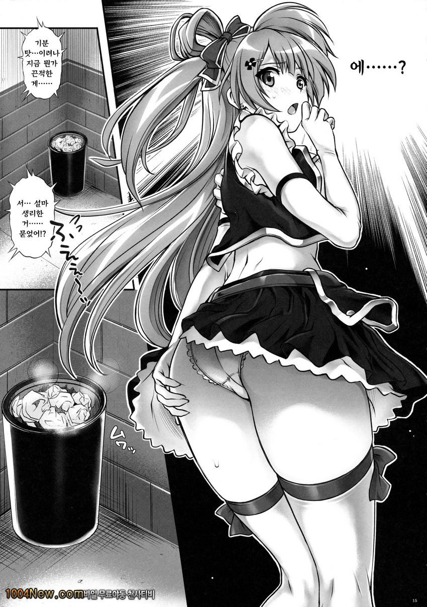 KOTTORI KOTTORI_by 망가 이미지 #14