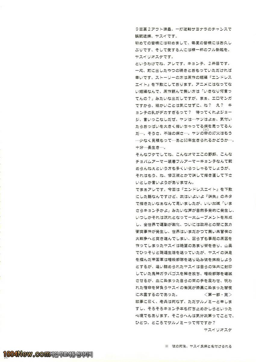 한여름밤의 꿈의 또다시 꿈의 또다시 꿈_by 망가 이미지 #3