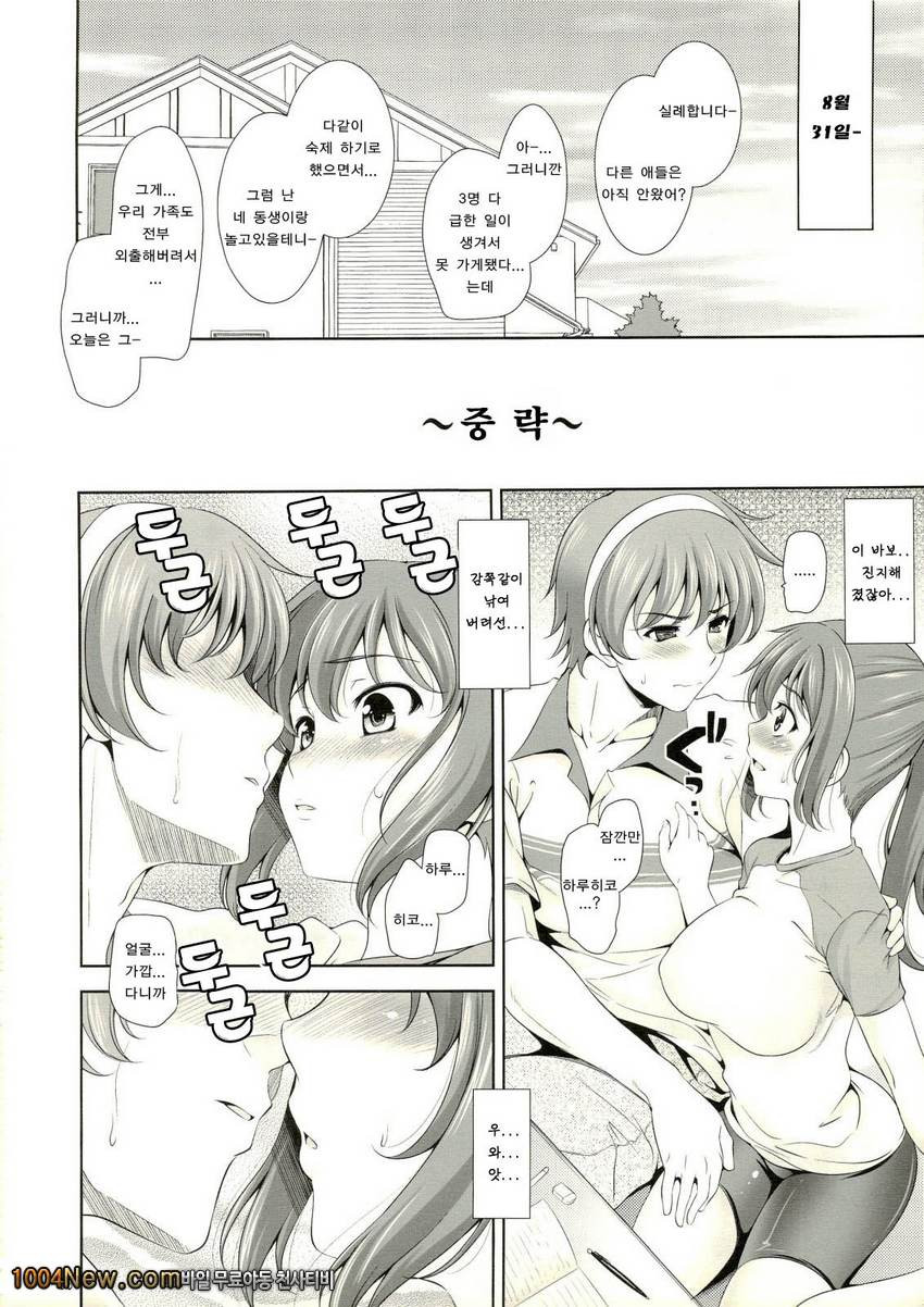 한여름밤의 꿈의 또다시 꿈의 또다시 꿈_by 망가 이미지 #7