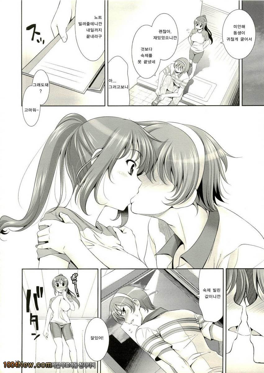 한여름밤의 꿈의 또다시 꿈의 또다시 꿈_by 망가 이미지 #9