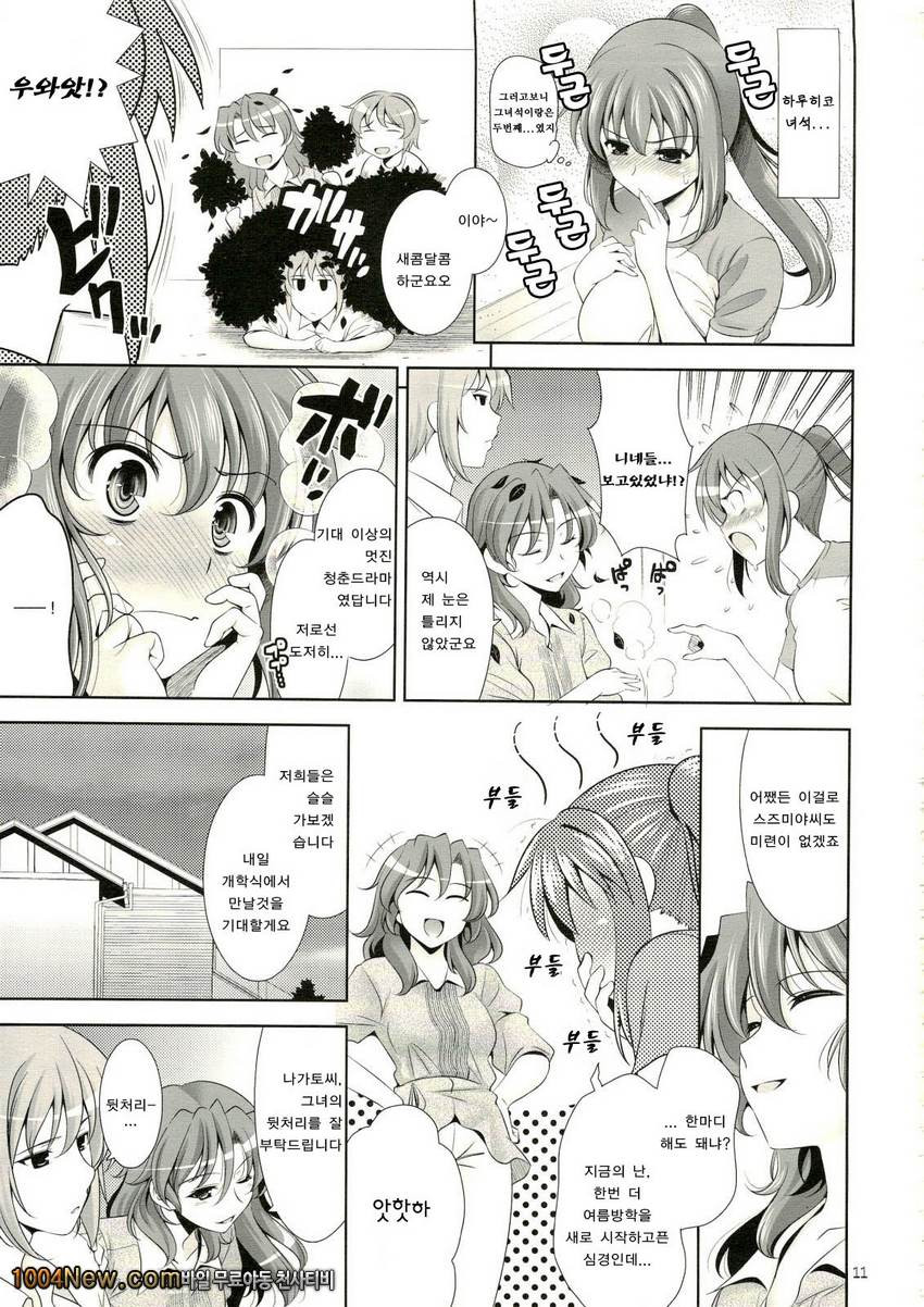 한여름밤의 꿈의 또다시 꿈의 또다시 꿈_by 망가 이미지 #10