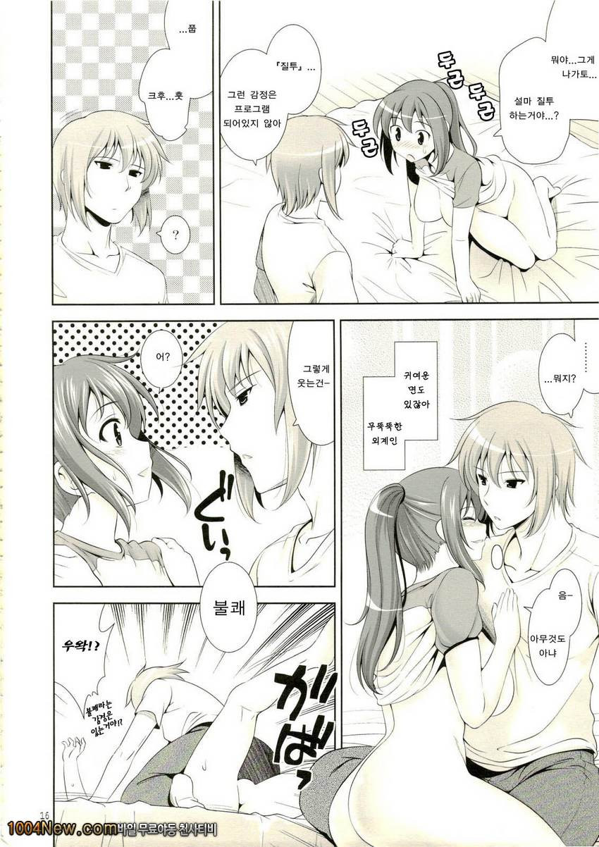 한여름밤의 꿈의 또다시 꿈의 또다시 꿈_by 망가 이미지 #15