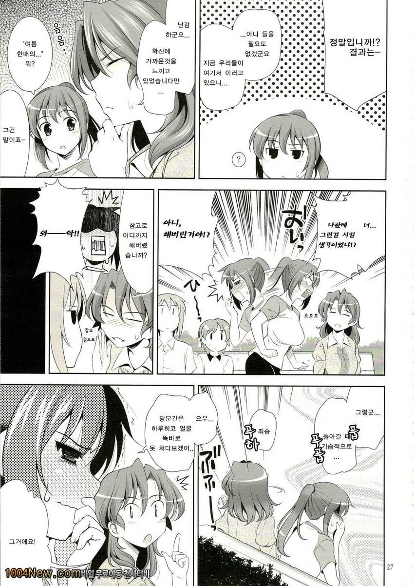 한여름밤의 꿈의 또다시 꿈의 또다시 꿈_by 망가 이미지 #26