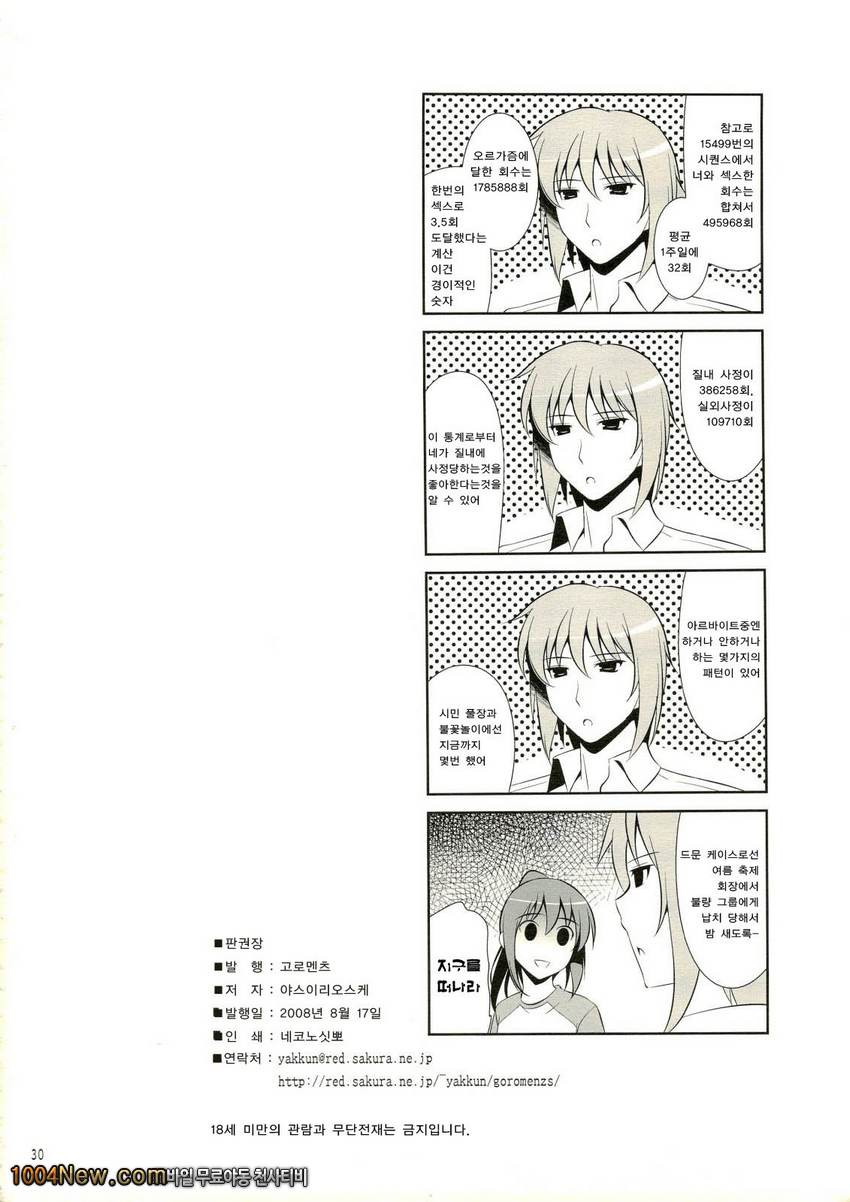 한여름밤의 꿈의 또다시 꿈의 또다시 꿈_by 망가 이미지 #29