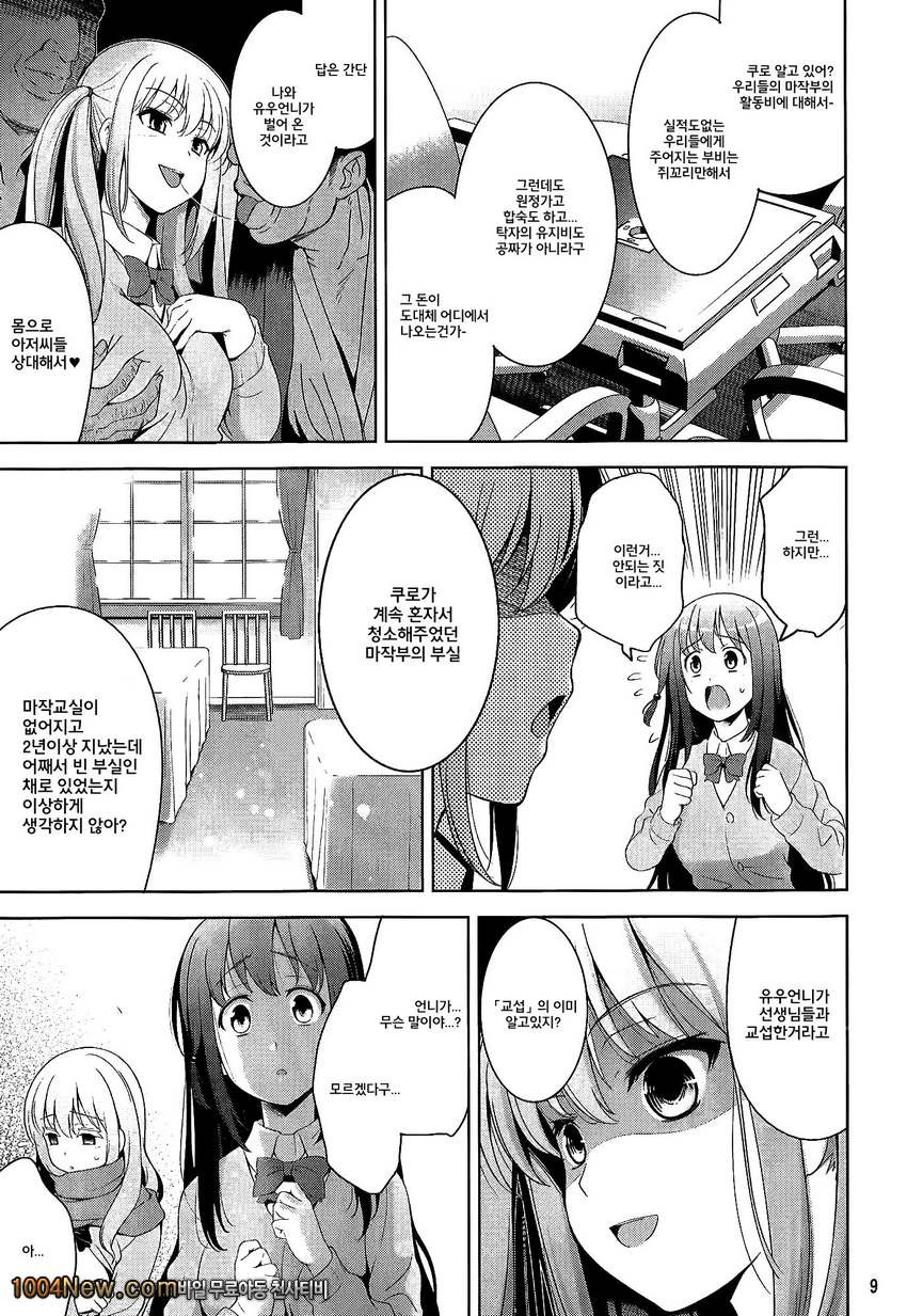 만관전석_by 망가 이미지 #8