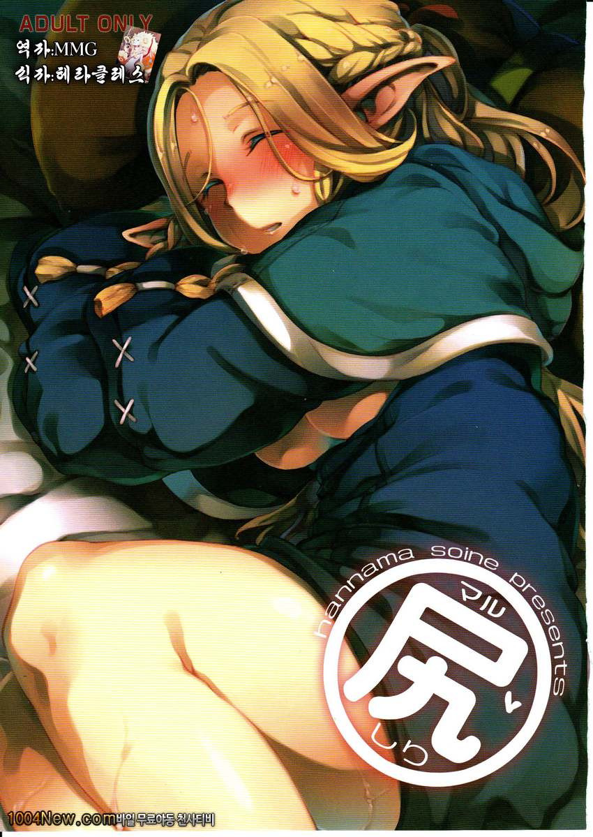 Marushiri_by 망가 이미지 #1