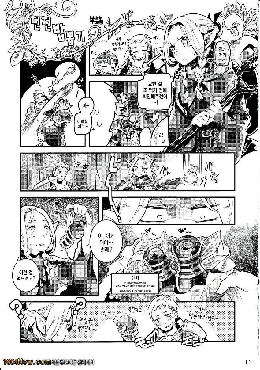 Marushiri_by 망가 이미지 #10