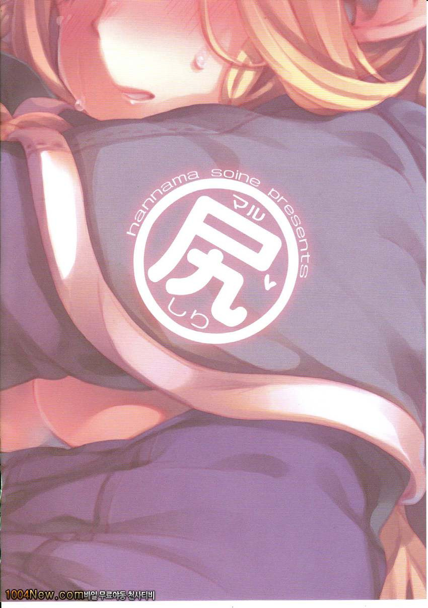 Marushiri_by 망가 이미지 #13