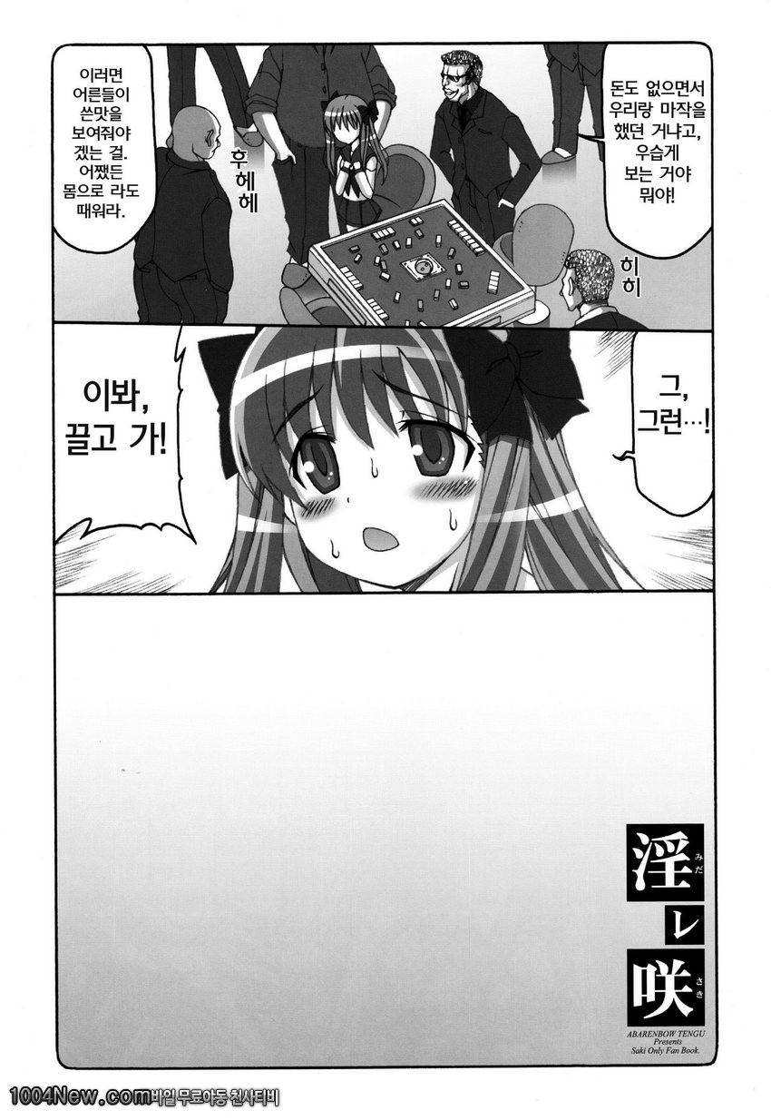 음미다레 사키_by 망가 이미지 #5