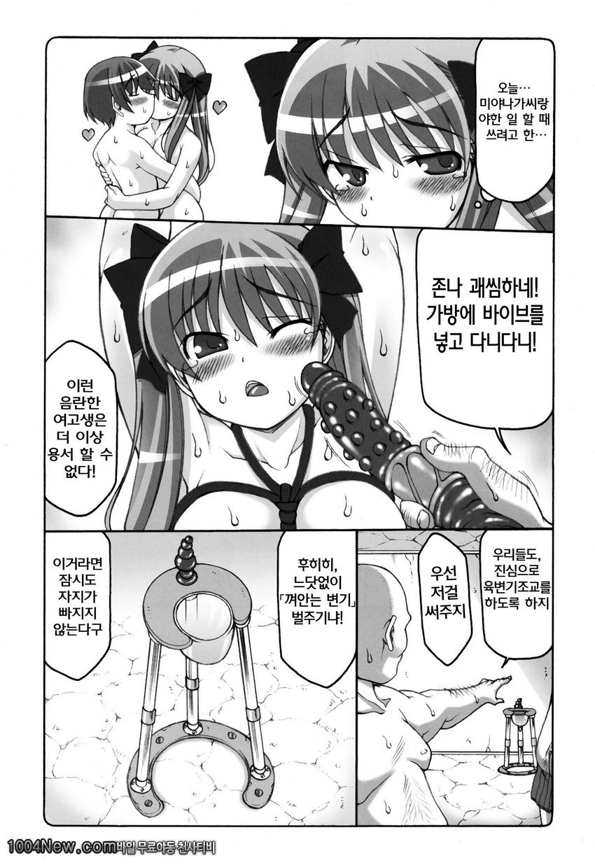 음미다레 사키_by 망가 이미지 #9